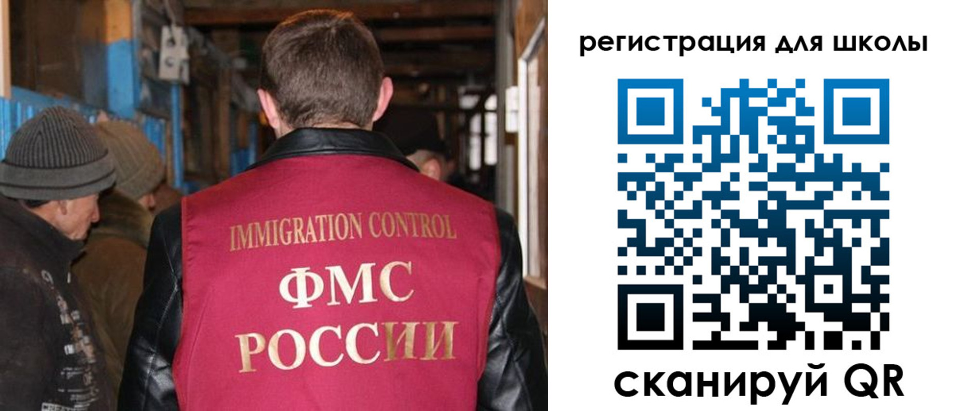 миграционный учет в Волчанске