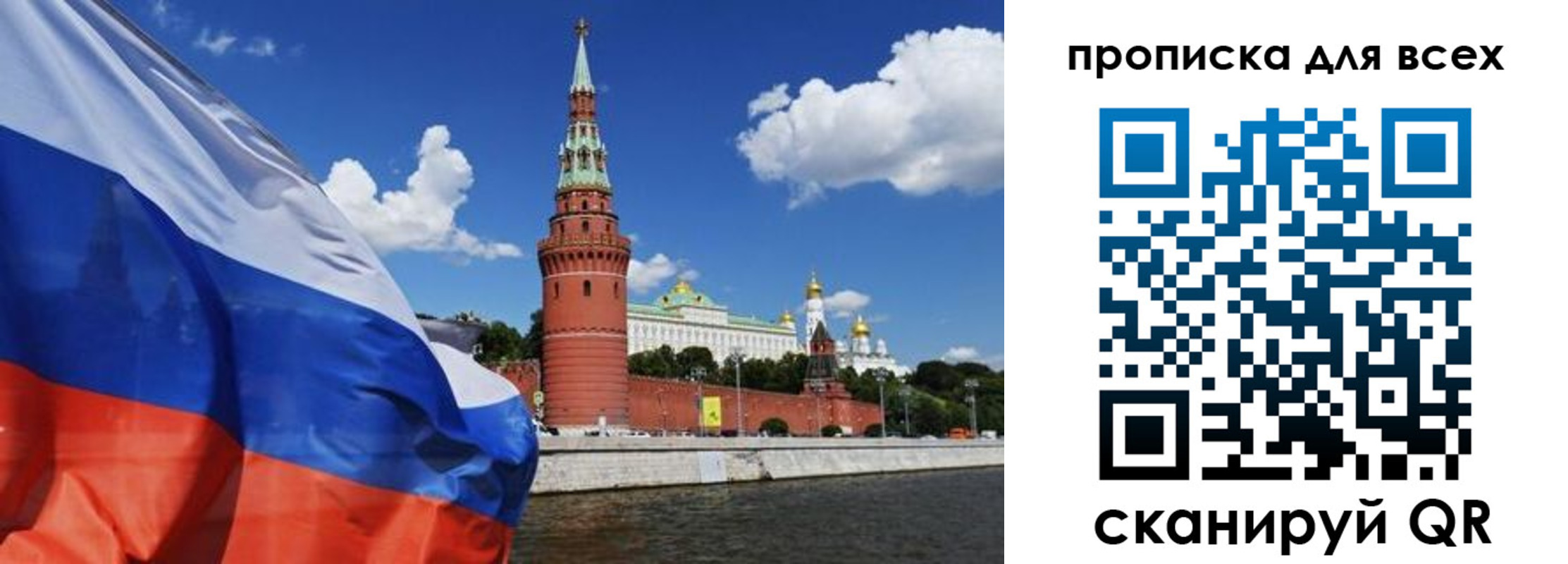 временная регистрация для школы в Волчанске