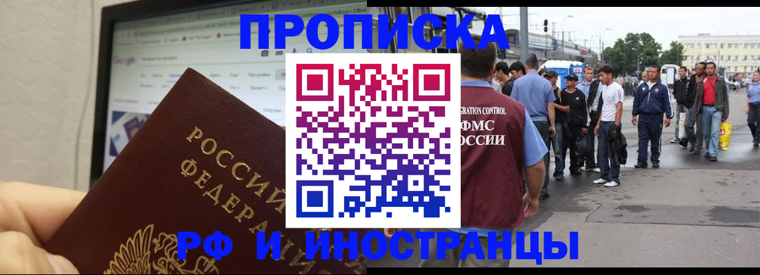 прописка ребенка в Волчанске