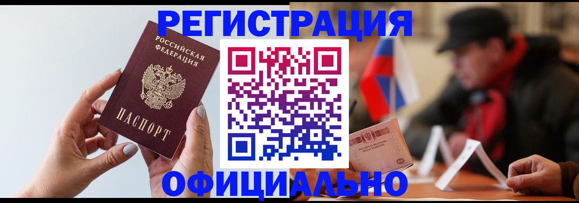 прописка для школы в Волчанске