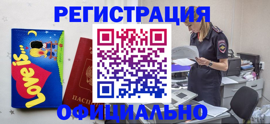 временная регистрация гарантия в Волчанске