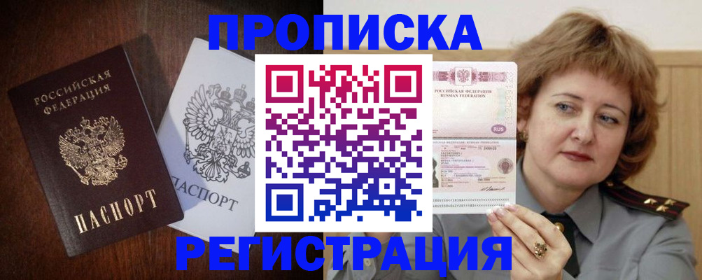 прописка для кредита в Волчанске