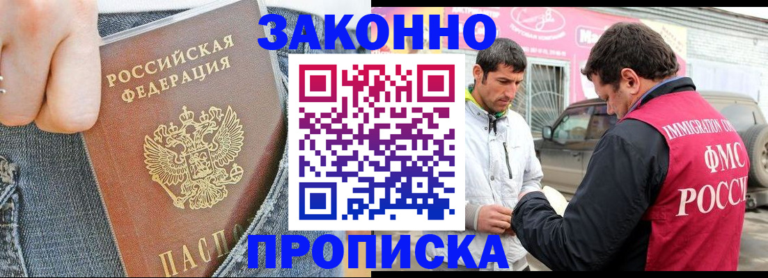 прописка регистрация в Волчанске