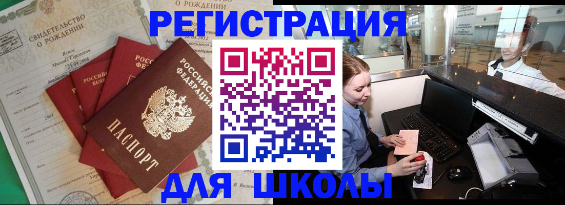 прописка 2025 в Волчанске