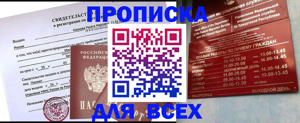 прописка иностранных граждан в Волчанске