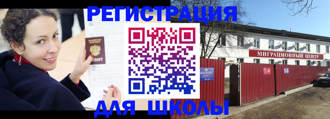 временная регистрация надежно в Волчанске