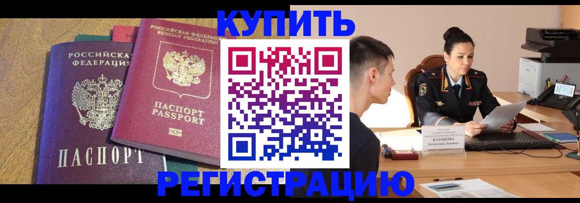 прописка для кредита в Волчанске